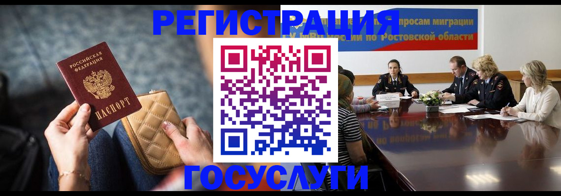 где прописаться в Змеиногорске