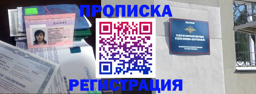 прописка паспорт в Змеиногорске